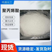 聚丙烯酸 工业级锅炉阻垢剂分散剂 污水处理缓蚀阻垢剂固体PPA