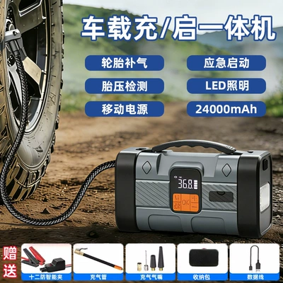 Car Tire Wireless Inflator, Hava nasosu - with-smart-cable-clip-24000-mah-start-inflation-power-bank-tire-pressure-measurement-lighting
