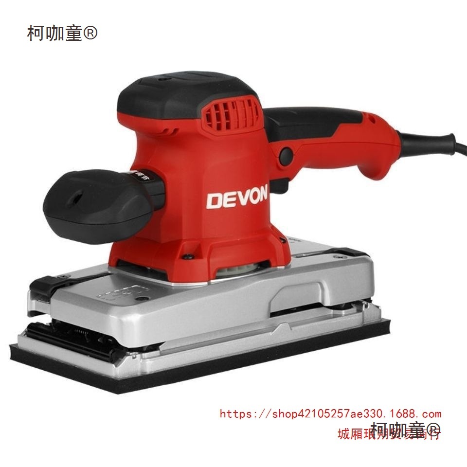 Devon大有电动工具1/2砂纸机2313-1平板砂纸机家具打磨木材麦太保