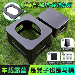 アウトドア便器ポータブル車載折りたたみ便器腰掛け防臭成人キャンプ緊急女性車上移動トイレ
