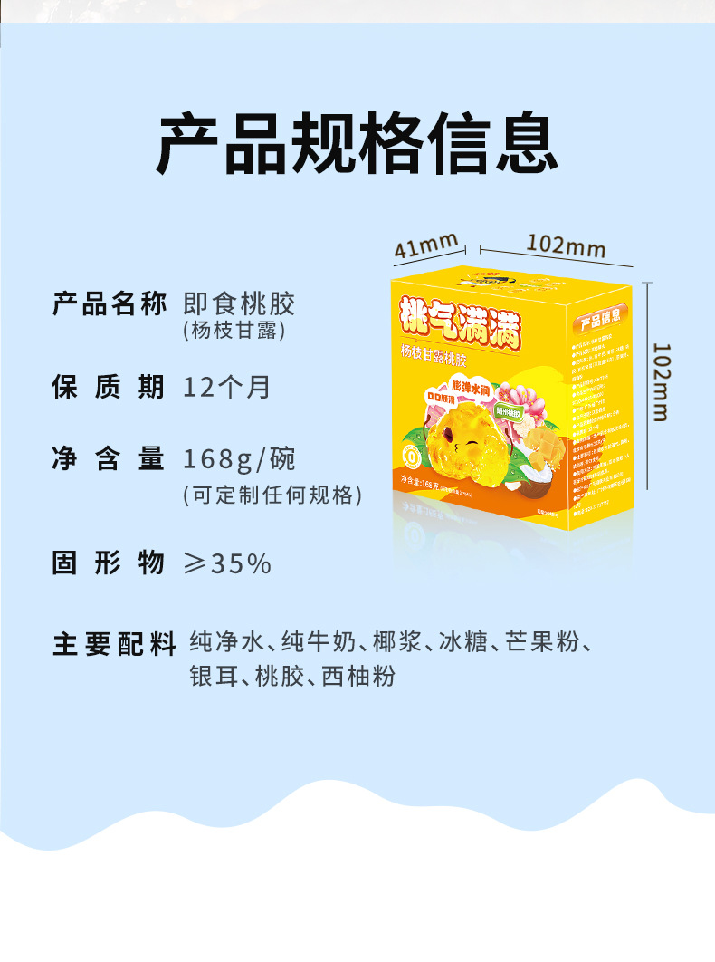 Ready to Eat Peach Gum Dessert with Mango Pomelo Sago Style 168g Bowl Instant Sweet Soup in use