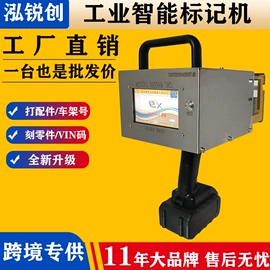 打码机喷码机;条码设备;激光打孔设备