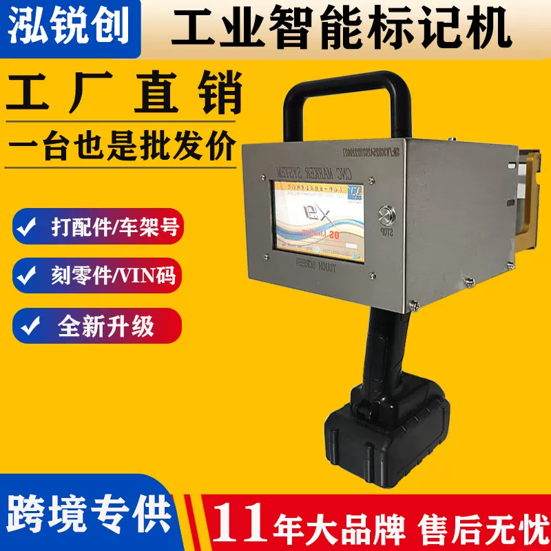 手持电动打标机打码机金属深雕雕刻机车架号VIN码小型便携刻字机