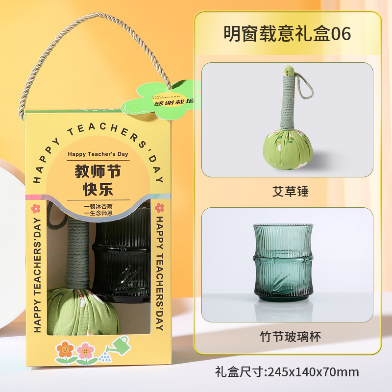 教师节伴手礼实用高级感养生礼盒公司企业员工福利谢师礼创意礼品|undefined