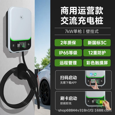 Charging Station for New Energy Electric Vehicles, Tesla Charging Gun, 7Kw Home and Commercial Use Charging Station (Elektrikli avtomobil şarj cihazları) - wall-mounted-single-gun-with-screen-swipe-cardscan-codecommercial-free-on-baidu
