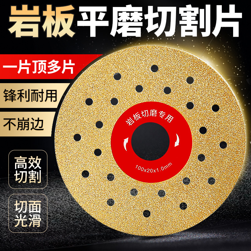 岩板专用切割片瓷砖修边切磨两用45倒角平磨片角磨机打磨片不崩边