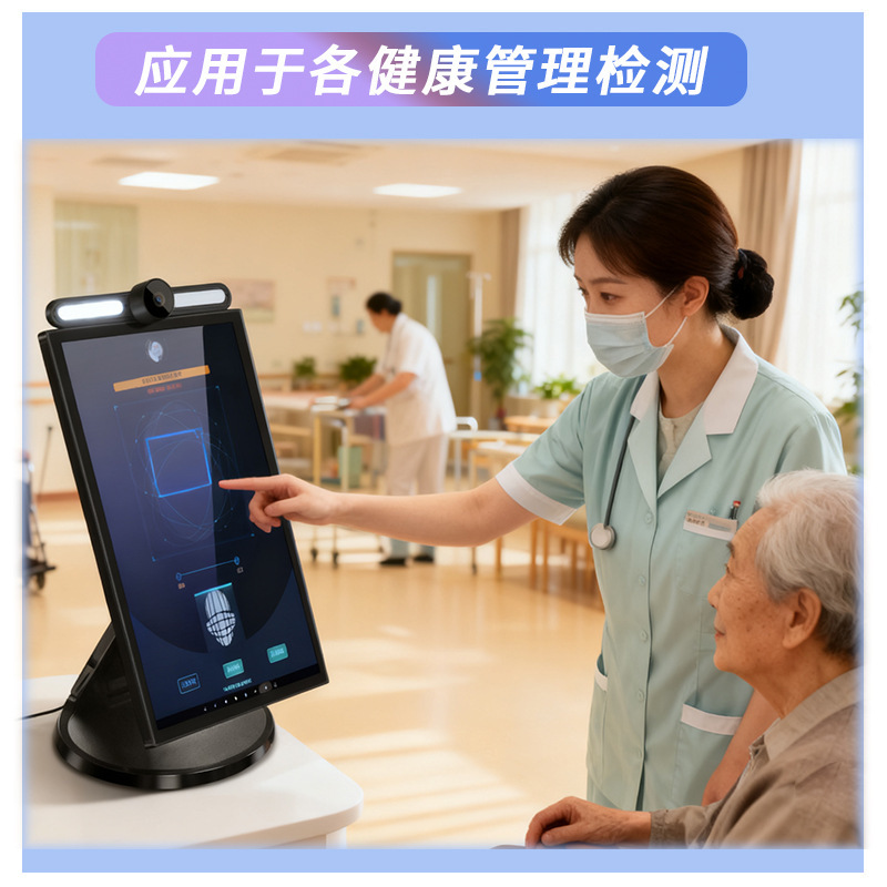 AI中医望诊仪健康检测管理仪面诊舌诊问诊引流锁客成交转化神器|undefined