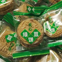 桂平桂興糯米餅軟糯花生芝麻夾心餅干綠豆餅小吃零食廣西特產糕點