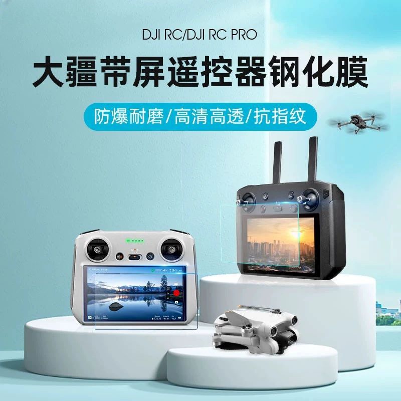 Applicable to DJI DJI Mini 4 Pro Tempered Film with Screen Rc Remote Control Screen Tempered Glass Protective Film