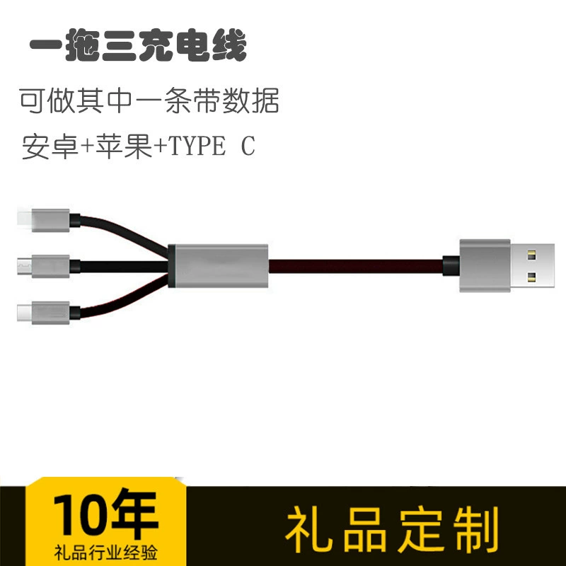 Woven mobile phone, charging cable, three-in-one, 1.2m, 5A