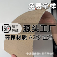 软石木纹浇筑板石塑背景墙材料古软瓷柔性石材饰面板建材人造石