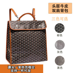 头层牛皮Goyard双肩包狗牙包Y字同款戈雅包双肩背包防水印花几何