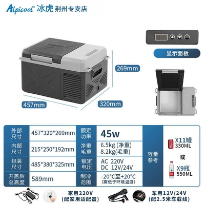 Ice Tiger Car Refrigerator 24V Soyuducular - new-product-upgrade-digital-display-version-cx9-dual-purpose-car-deji-compressor-9l-12v24v220v