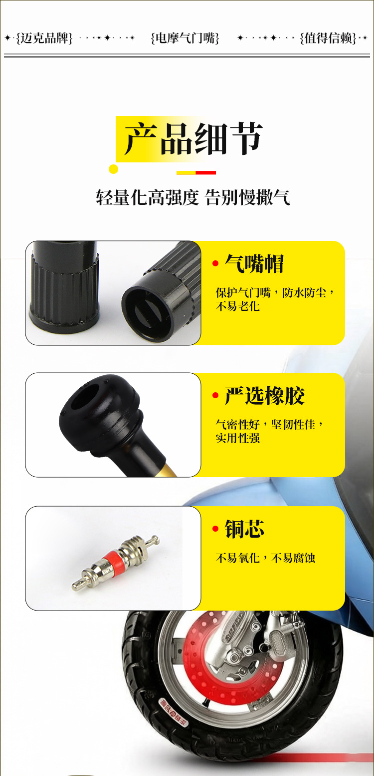 Mike Electric Motorcycle Valve Core for Motorcycle and Electric Vehicle Tires, Bent Valve Nozzle