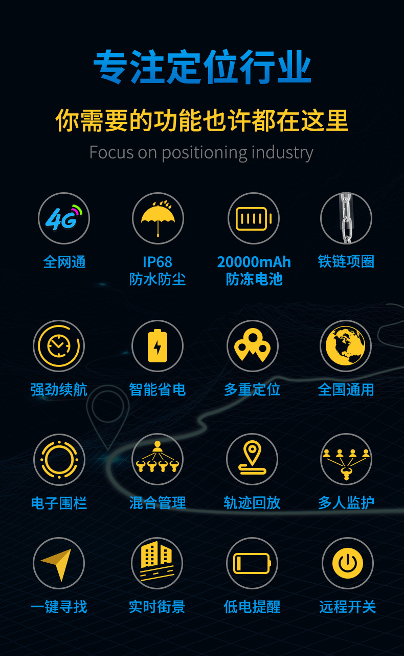 B39-4G牛羊定位器详情_03.jpg