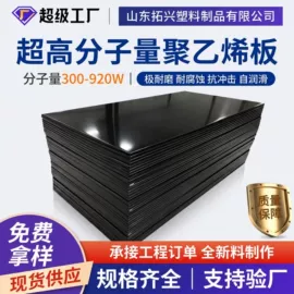 尼龙塑料板;工农业塑料;UHMWPE板