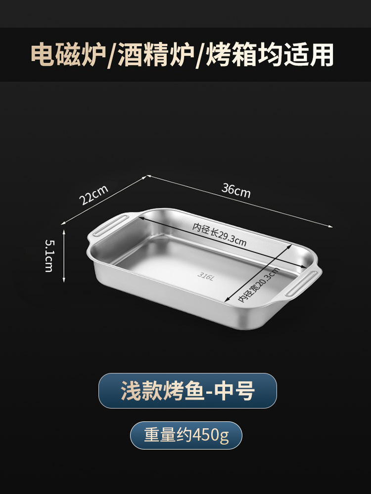 【식품등급 316|얕은 접시] 36cm 중간 크기 - 약 1.0kg 개 수용 가능