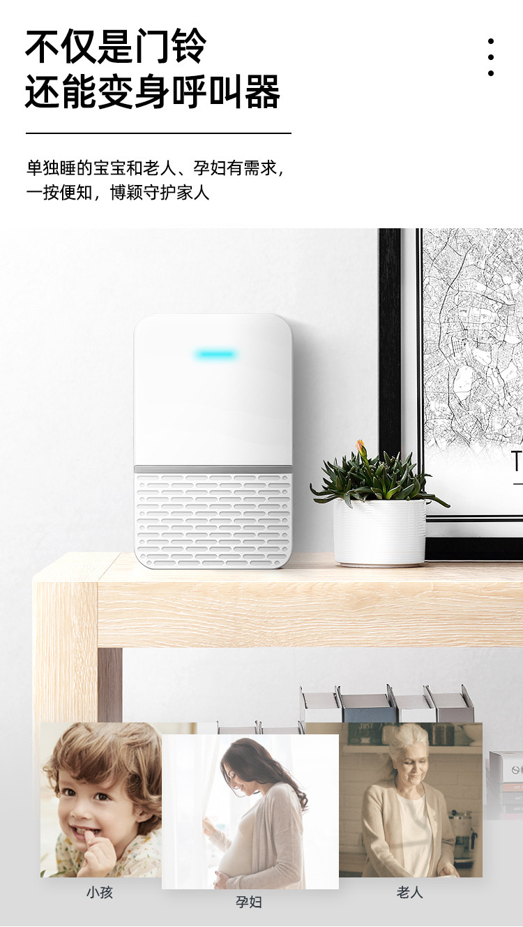 B512博穎電子門鈴詳情