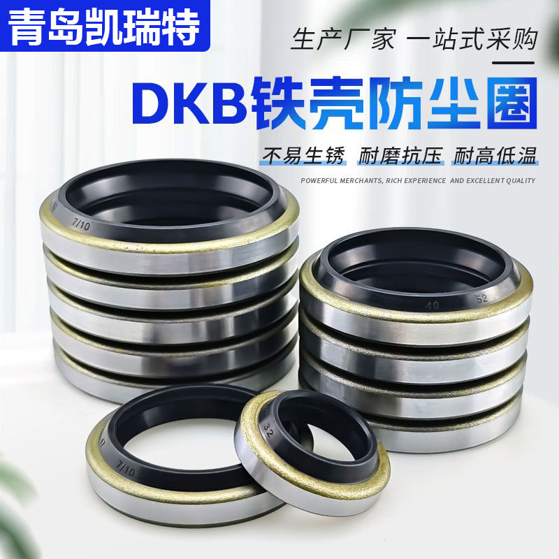 油缸气缸用DKB型铁壳防尘圈内径18-175mm密封圈垫片油封耐油包邮