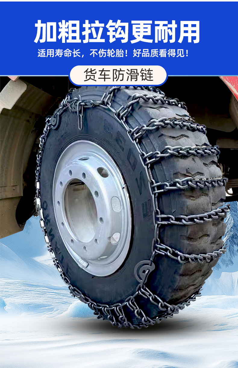 Truck Tire Anti-Skid Chains, Agricultural Tractor Anti-Skid Chains, Thickened and Reinforced Manganese Steel Chains for Ice, Snow, and Mud, Wear-Resistant Chains