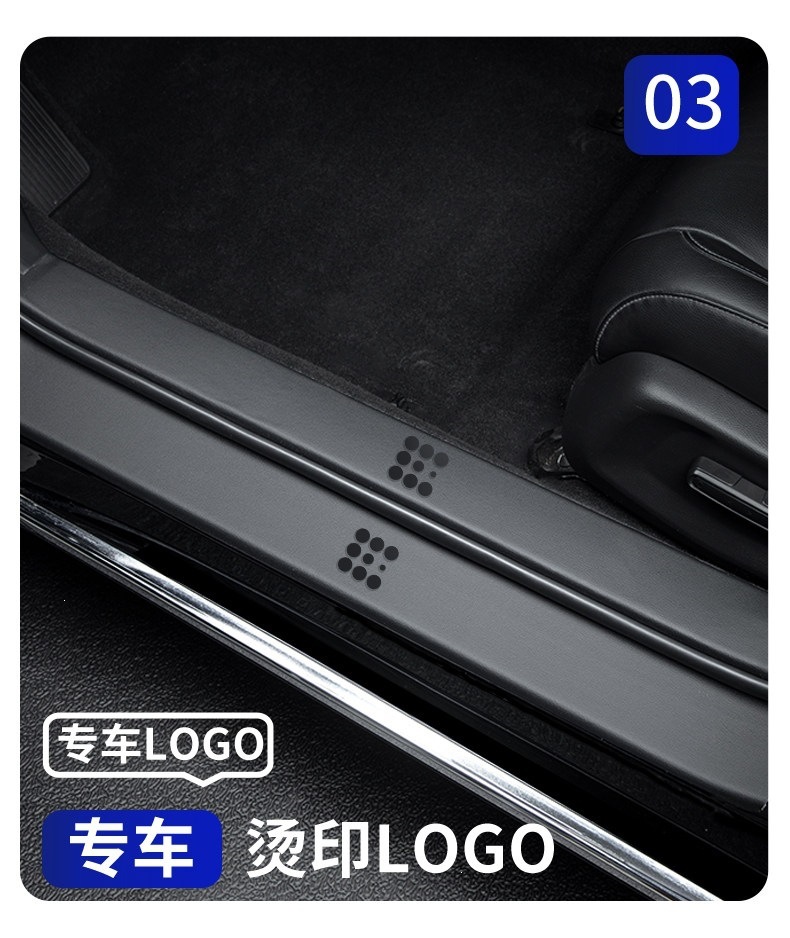 Suitable for 26 Models of Blue Electric E5Plus Car Interior Decoration Accessories, Welcome Foot Pedal, Threshold Strip Protection, Anti-Scratch Sticker E5
