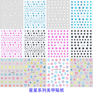 New Colorful Five-Pointed Star Nail Art Stickers Star Wearable Nail Material Nail Art Stickers Large Collection Accessories Accessories Batch