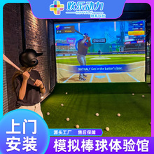 大型室内模拟棒球数字运动打击体验馆娱乐网红游戏设备潮玩体育馆