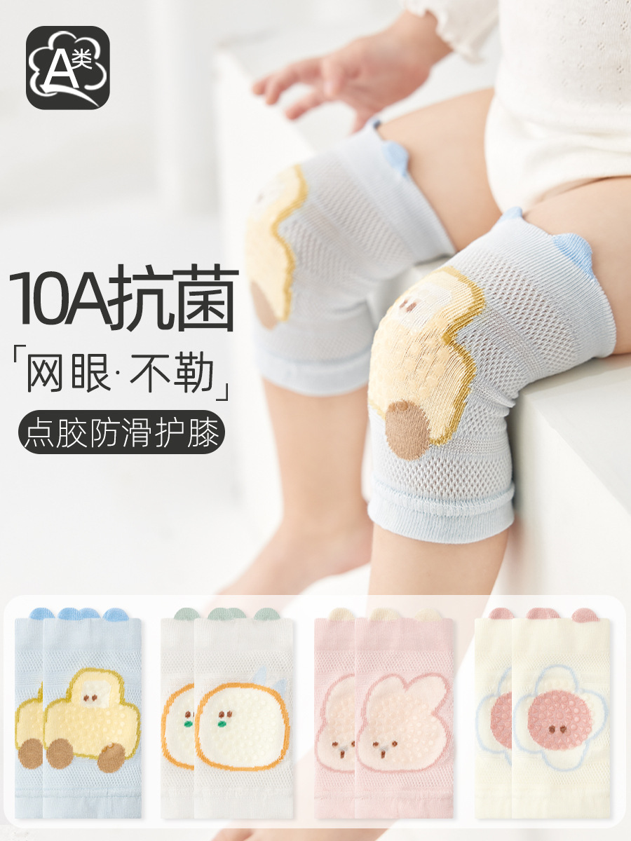Summer thin children's knee pads for early age for crawling