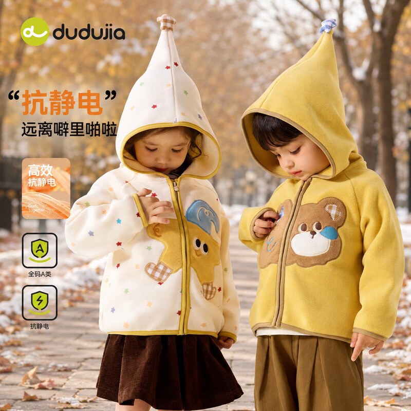 [Anti-Static] Dudu's Children's Jacket for Autumn and Winter, Boys' Tops, Winter Girls' Clothing, Cute Magic Hat Style