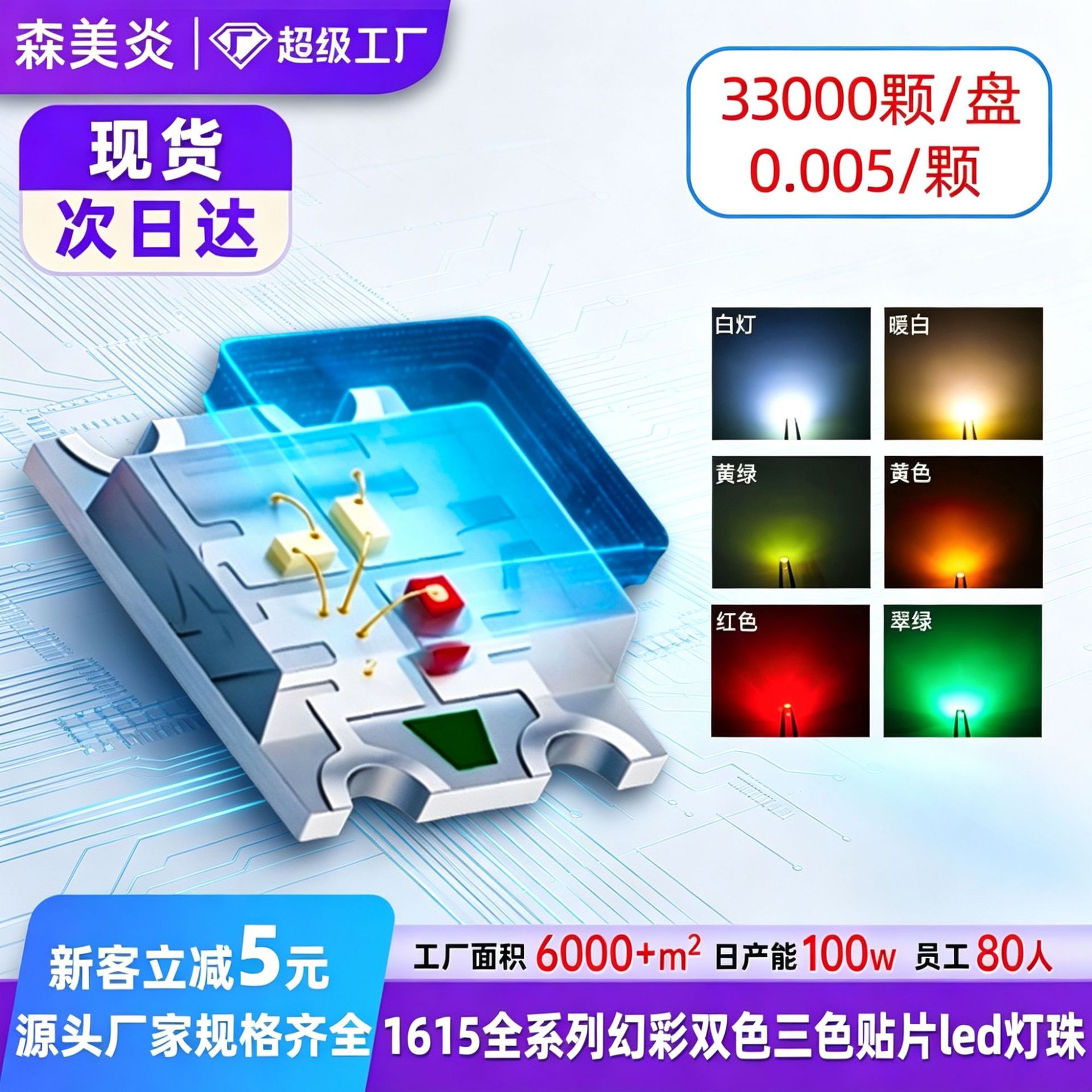 1615rgb灯珠 双色0603灯珠微型led灯珠led贴片灯珠七彩led灯珠