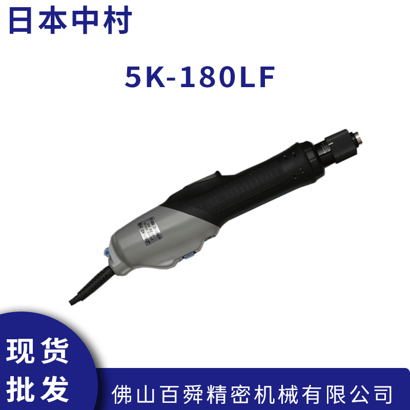 日本KANON中村扭力扳手电动螺丝刀5K-180LF自动起子原装正品