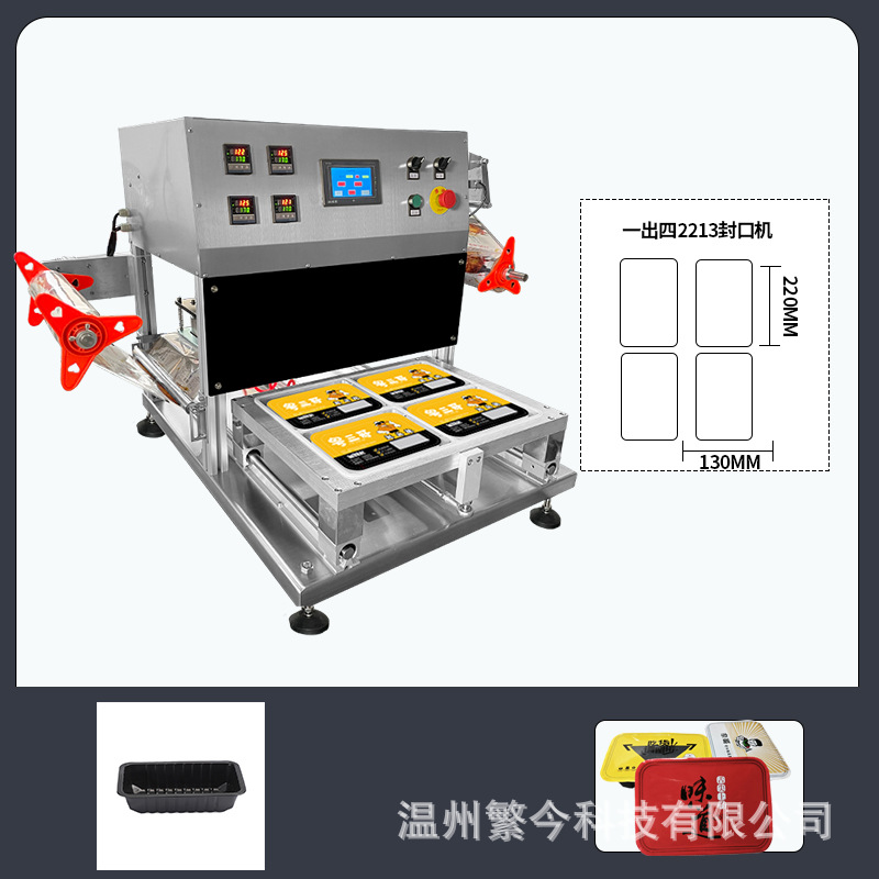 Máquina de embalaje de cajas de comidas para llevar, aire acondicionado, máquina de sellado automático, máquina de sellado neumático, fábrica de embalaje comercial para llevar