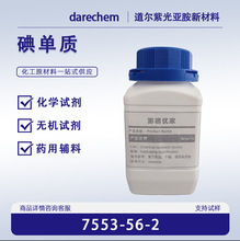 ����| 7553-56-2 �߼����|�� ��Ƭ�Y���� ���Iԭ��