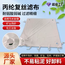 滤布;滤袋;滤网