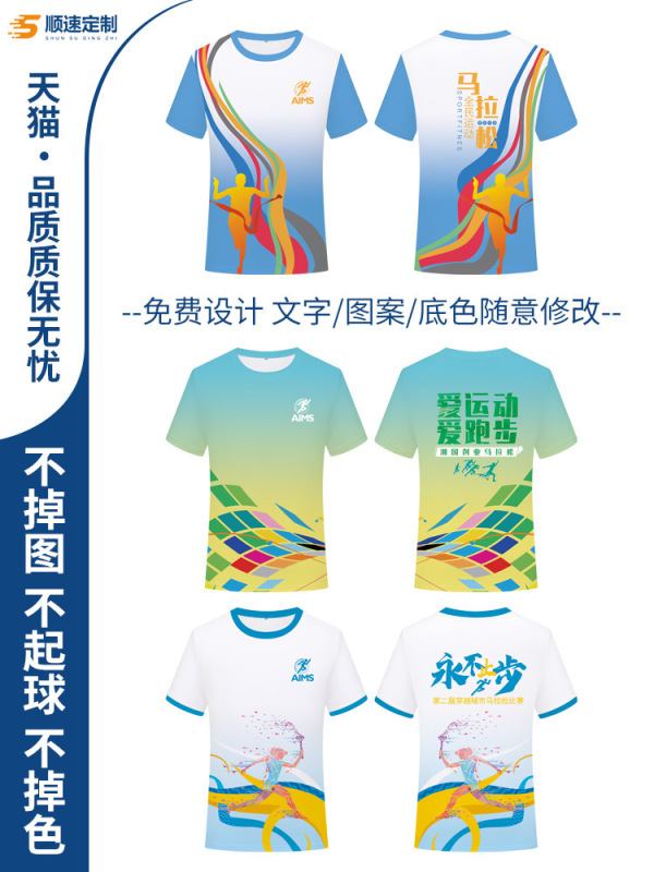ランニング速乾性半袖カスタマイズされた夏通気性軽量 T シャツ男性と女性のマラソンスポーツウェア文化シャツプリント|undefined