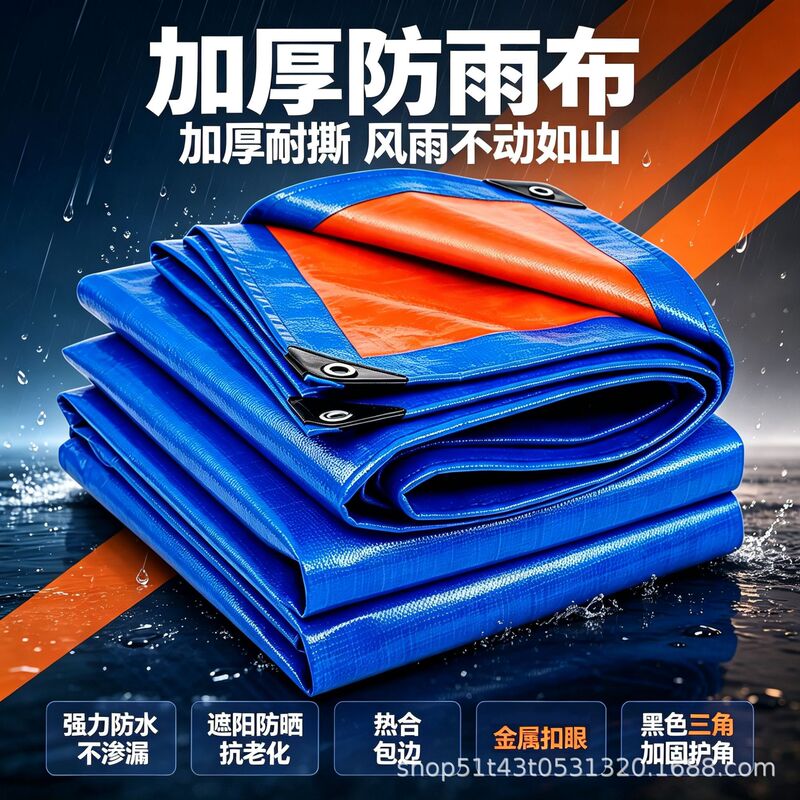 Truck cover tarpaulin, thickened blue waterproof raincloth, outdoor sun and rain protection tarp, wear-resistant canvas rainproof cloth