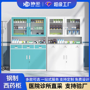 Steel Western Medicine Cabinet Pharmacy Clinic Dispensing Worktable Stainless Steel Medical Operating Table Aseptic Disposal Table Medicine Cabinet