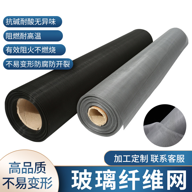 阳台玻璃纤维网耐高温无异味现代简约随意裁剪网格纱优质玻纤网