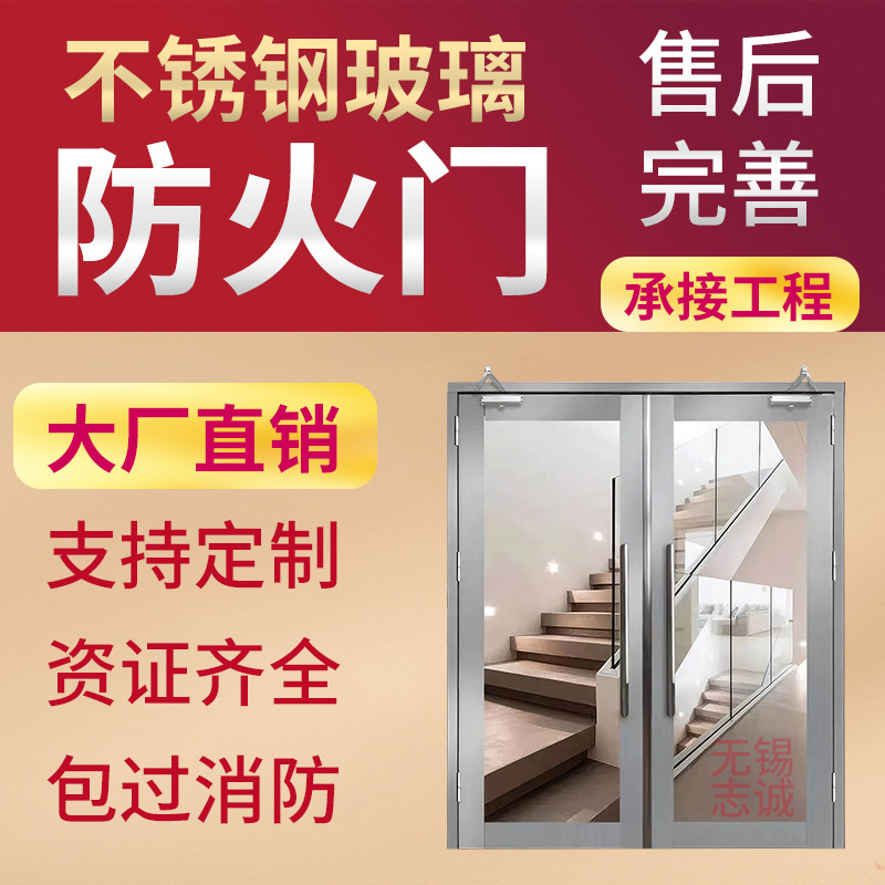 防火门甲级乙丙级消防门钢制不锈钢玻璃防火门 ZC 厂家专业直销