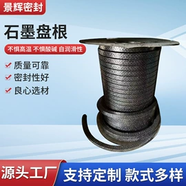 密封垫片;盘根;密封垫圈
