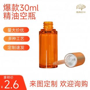 Popular 30ml Brown Sample Dropper Essential Oil Empty Bottle Cosmetics Refill Bottle Travel Convenient Press Pump Head Bottle