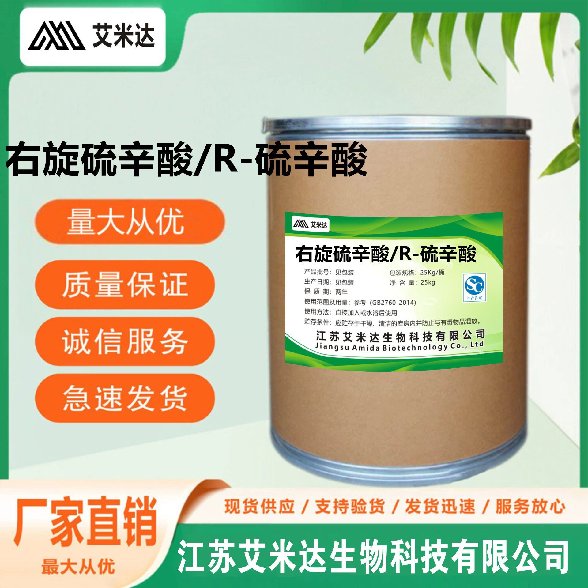 【现货供应】右旋硫辛酸含量99%R-硫辛酸1200-22-2品质保障 含99%