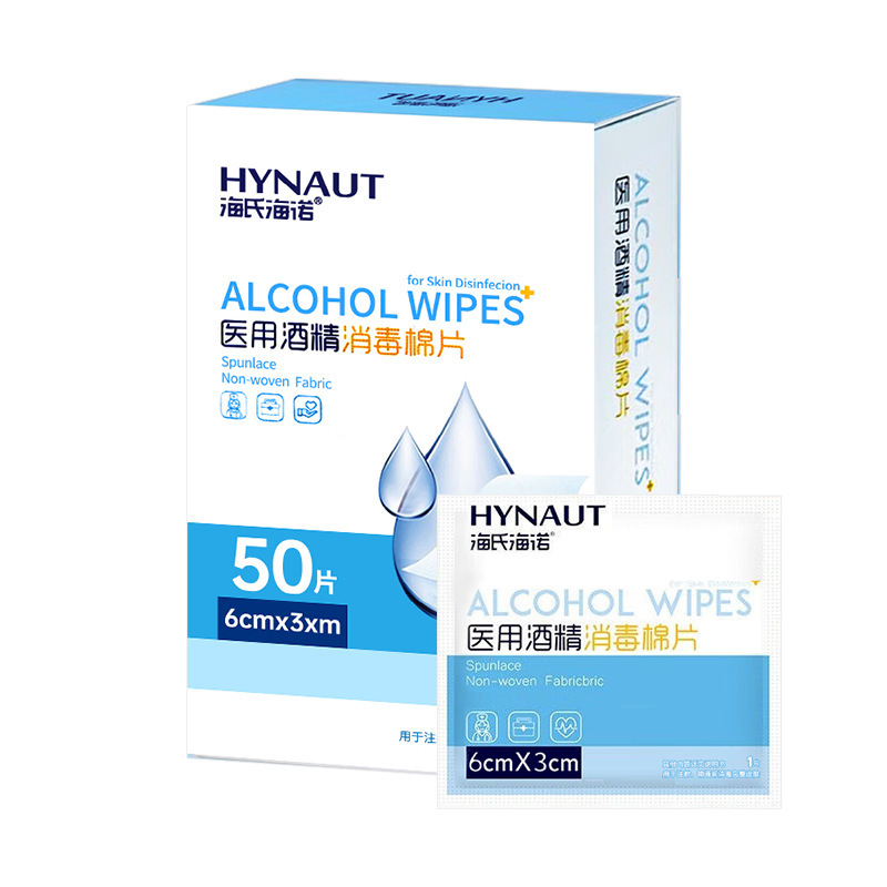 Haishi Hainuo A052 의료용 알코올 소독 화장솜 50개/상자 6cmx3cm-1상자 Annuoxin 알코올 화장솜 ~ 50개/상자