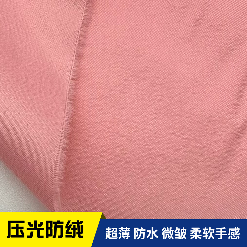 Factory-produced 420T low-stretch nylon pongee fabric with anti-pilling, embossed, waterproof finish—ideal for down jackets and puffer coats.