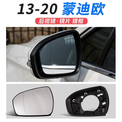 Large field of view rear view auxiliary mirror — light reflective frame accessories