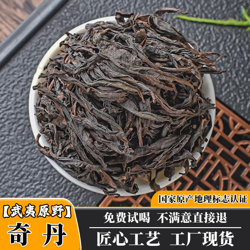 Yanzhen Hao Qidan Wuyi Mountain Northern Fujian Oolong Rock Bone Flower Fragrance Mother Tea Authentic Rock Tea Purebred Qidan Tea Gift Set Yanzhen Hao Qidan Wuyi Mountain Northern Fujian Oolong Rock Bone Flower Fragrance Mother Tea Authentic Rock Tea Purebred Qidan Tea Gift Set