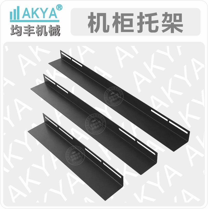 机柜L型支架机房服务器导轨托架 机柜设备承重托盘直角铁电池托板