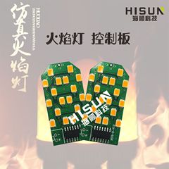 炎ランプPCBA制御ボード