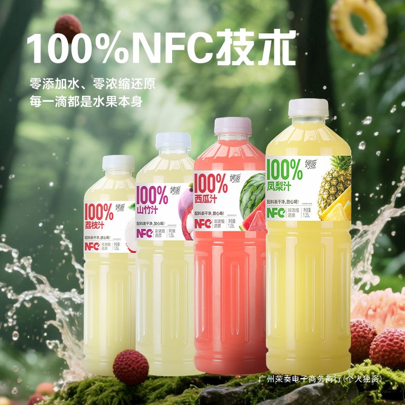 100%NFC1.25L/2大瓶装果汁饮料荔枝西瓜汁多口味无添加一整箱批发