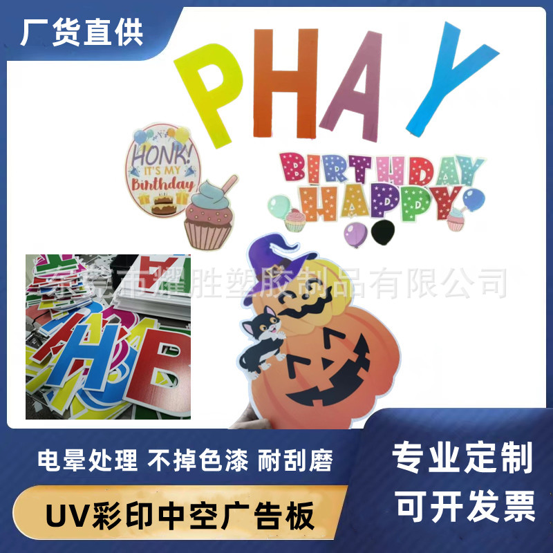 跨境高清彩色印刷万通板广告标识挂牌  UV印中空板路标插地反光牌